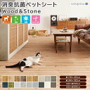 サンゲツ 消臭 抗菌 ペットシート ペット向けフロア 全4サイズ 18柄 巾182cm 2.3mm厚 キズがつきにくい すべりにくい 防汚 抗菌 撥水 日本製 ペット用 ラグ マット クッションフロア ダイニングシート