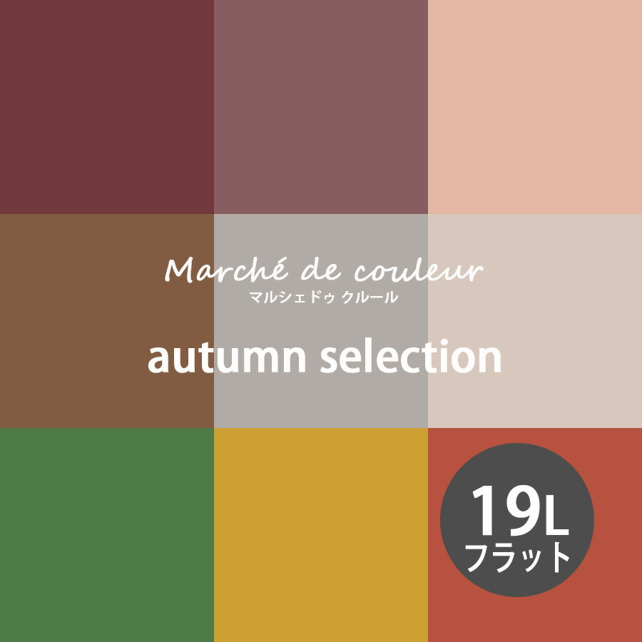 1P5ܡMarche de couleur(ޥ륷 ɥ 롼) autumn selection ĶVOCǰ¿ ...