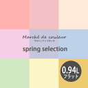 y4/24 20`P5{ő2000~OFFN[|zMarche de couleur(}VF hD N[) spring selection VOCňS v~AGiyCgDURAPOXY P[A ph 0.94L(1NH[g) 2h4`5ēhz tbg()^Cvyz