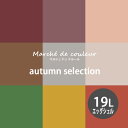 y4/24 20`P5{ő2000~OFFN[|zMarche de couleur(}VF hD N[) autumn selection VOCňS v~AGiyCgDURAPOXY P[A ph 19L(5K) 2h800ēhz GbOVF(3₠)^Cvyz