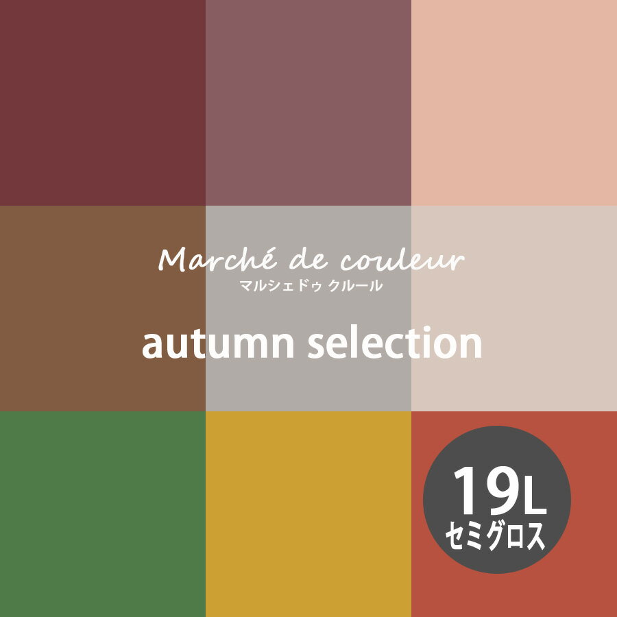 1P5ܡMarche de couleur(ޥ륷 ɥ 롼) autumn selection ĶVOCǰ¿ ...