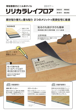 フロアタイル/リリカラ/レイフロア2017-/LAM見切り/メーカー品番:LAM91821,LAM91822,LAM91823,LAM91824,LAM91825/15mmx5mmx2100mm1本販売