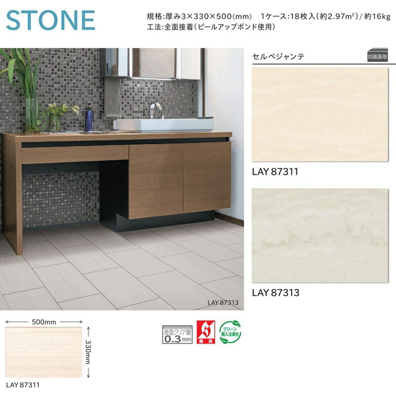 �ڴ��ָ��������2000�ߥ����ݥ�ۥե��������� ��ꥫ�� �쥤�ե���2022-��STONE(���ȡ���) ���֡�LAY87311 LAY87313 ����3mmx...