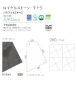 石目調 フロアタイル 東リ ロイヤルストーン・テトラ バリアントストーン PST3001 16枚入り 3.24m2 サイズ:不等辺四角形 全厚3mm 1ケース単...