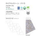 石目調 フロアタイル 東リ ロイヤルストーン・テトラ バレイヤージュ PST3007 16枚入り 3.24m2 サイズ:不等辺四角形 全厚3mm 1ケース単位販...