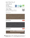 木目調 フロアタイル 東リ ロイヤルウッド バウンドウッド PWT3204,PWT3205 20枚入り 2.70m2 サイズ:150mm×900mm 全厚3mm 表層透明ビニル層0.3mm 1ケース単位販売(3)