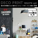 【m単位販売】壁紙 クロス のりなし 輸入壁紙 ベルギー製 What's up 2 DECOPRINT品番 WU20625 WU20626 チョークボード 巾5...