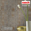 輸入壁紙 ドイツ製 rasch(FactoryIV)：rasch(ラッシュ) 品番：428209,428216,428223 タイル 1ロール(53cm×10m)単位販売 フリース F☆☆☆☆ 準不燃