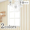 輸入壁紙 フランス製 PLAINS&STRIPES(プレーンズ&ストライプス):Caselio 品番:SPN56982047,SPN51790102 1ロール(53×10m)単位販売 不織布 F☆☆☆☆ 不燃