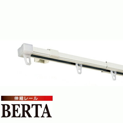 【在庫限り】シングルタイプ/ホワイト/日本製角型伸縮カーテンレール（ベルタ） 210-400cm(ASBA004-WH/BP-40S-WH)/新潟/燕三条品質