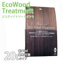 水性粉末木部保護剤 エコウッドトリートメント EcoWoodTreatment
