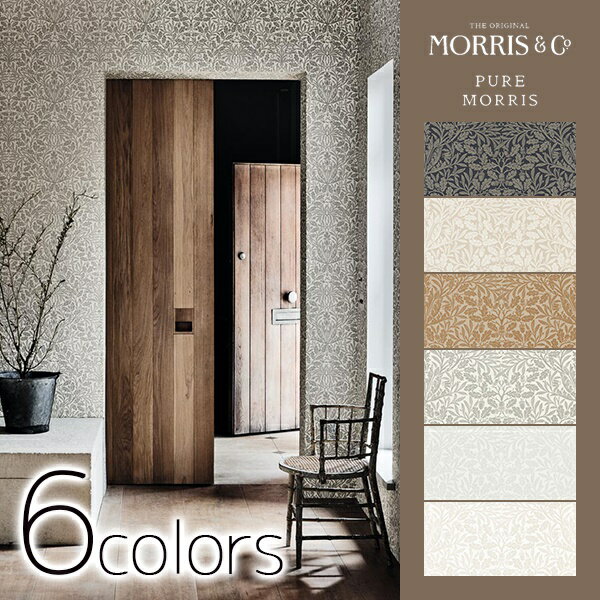壁紙 クロス のりなし 輸入壁紙 イギリス製 PURE MORRIS ピュア モリス Morris ウイリアム・モリス 品番 216033 216040 216041 216042 216043 216044 Pure Acorn どんぐり 1ロール 巾52cmX10.05m単位販売 不織布 フリース F☆☆☆☆ 不燃