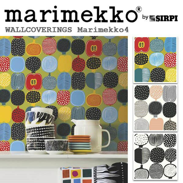 【毎月1日は全品P5倍】【日本限定】輸入壁紙 フィンランド(生産はイタリア)製 Marimekko4(マリメッコ4)：marimekko(マリメッコ) 品番：17935,17936,17937 KOMPOTTI(コンポッティ) 1ロール(巾53cmX10.05m)単位販売 不織布