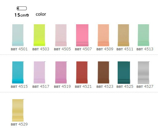 自在トリム「mt」/巾15cm×15m巻/BBT4501-BBT4562/無地・ストライプ・水玉/壁用マスキングテープ/ウォールステッカー/シンコール