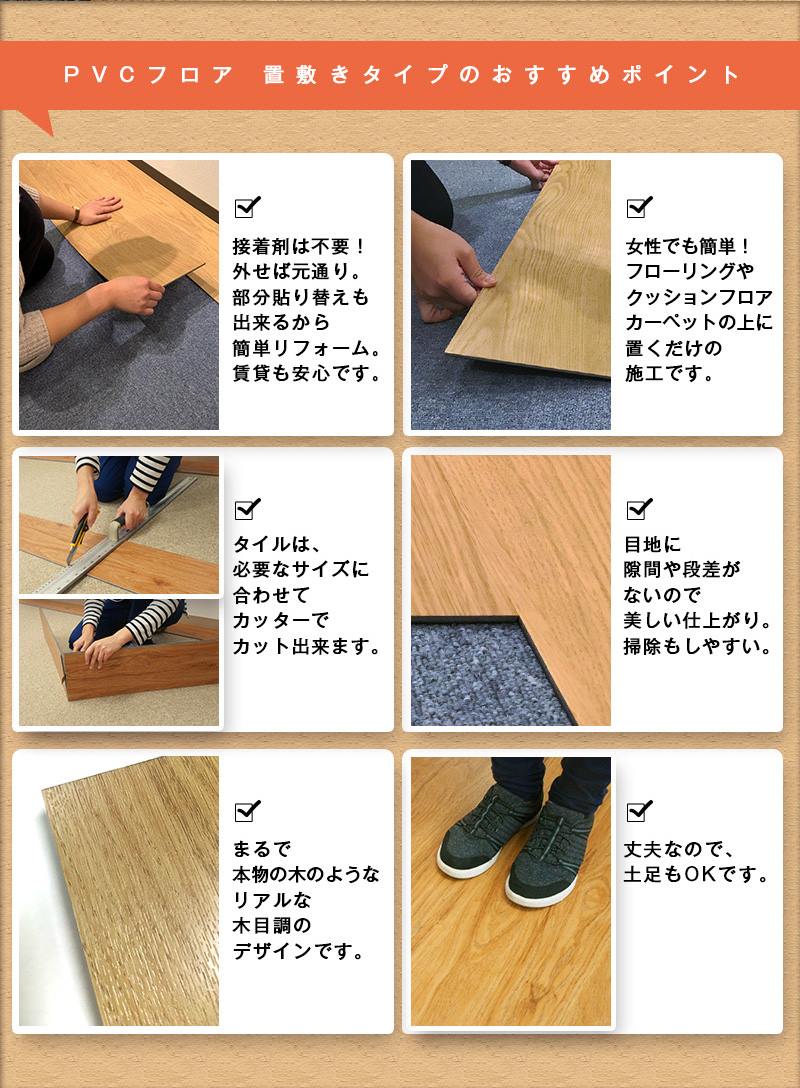 【8畳セット(6ケース)】PVCフロア 置き敷きタイプ 8畳セット 180×1280×5mm 10枚入 約13.8平米 接着剤不要 置くだけ 簡単 DIY フローリング 2