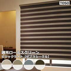 https://thumbnail.image.rakuten.co.jp/@0_mall/refolife/cabinet/rollscreen/light-zebras.jpg