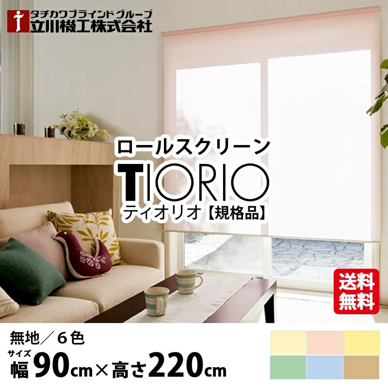 楽天市場】ロールスクリーン w900の通販