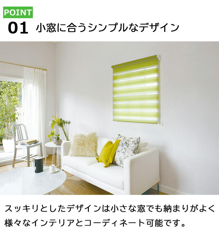 調光ロールスクリーン TOSO ビジック小窓 ...の紹介画像3