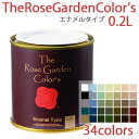 【4/24 20時～P5倍＆最大2000円OFFクーポン】TheRoseGardenColors(ローズガーデンカラーズ)エナメルタイプ0.2L 日本ペイント 水性塗料 塗り面積1.5～2平米 タタミ約1枚分相当(1回塗り) アクリルエマルションペイント 34色