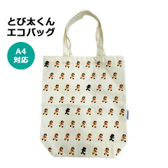 https://thumbnail.image.rakuten.co.jp/@0_mall/refolife/cabinet/shigakara/ecobag-top.jpg