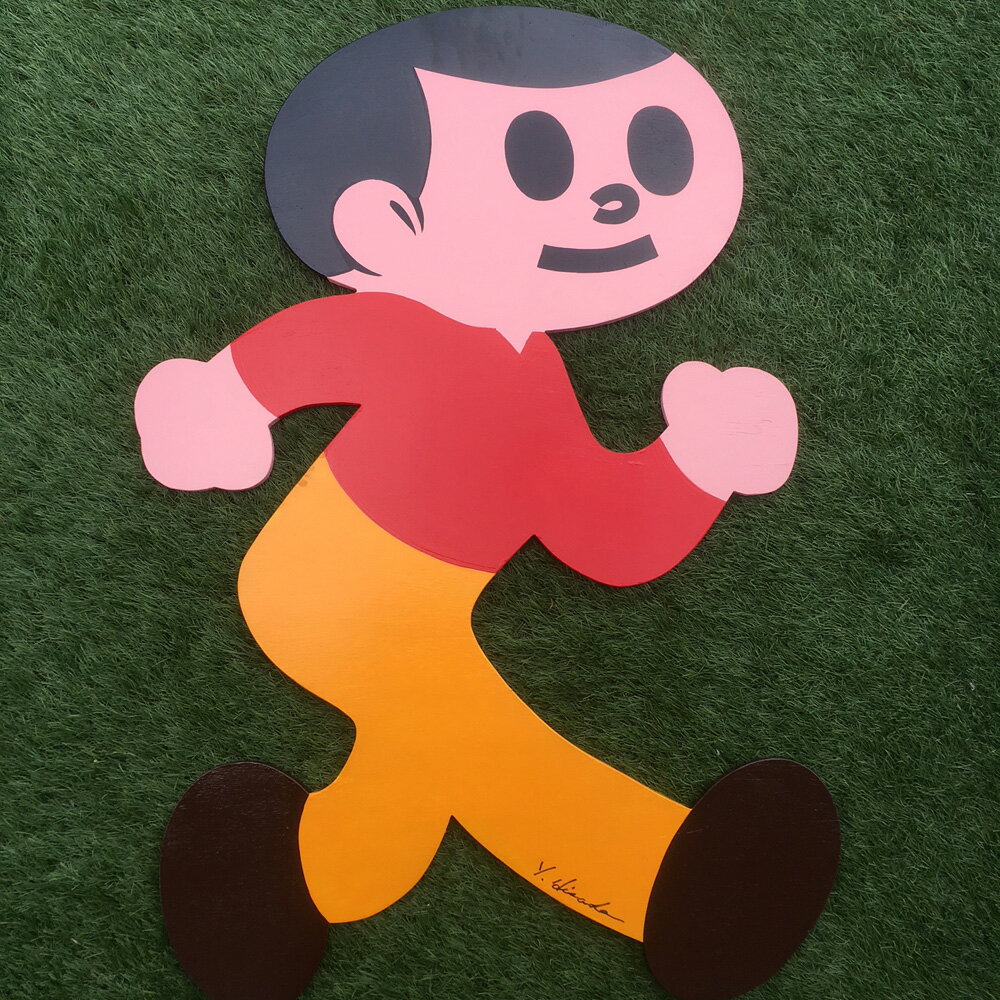 【3/11 01:59まで! 最大2000円クーポン&P2倍】にっこりバージョン とび太くん 看板 Lサイズ 完成品 湖東発 久田工芸 飛出とび太 飛び出し坊や0系 湖東発 飛び出し注意 交通安全 看板のサムネイル