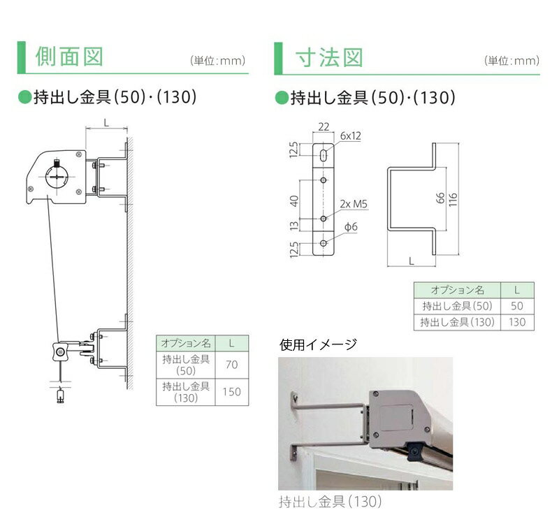 外付けロールスクリーン/ニチベイ/ソヨカ/オプション/持ち出し金具（130）/4個セッ...