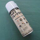 【最大2000円クーポン】アルテコスプレープライマー業務用 420ml 極東産機(84-7040)
