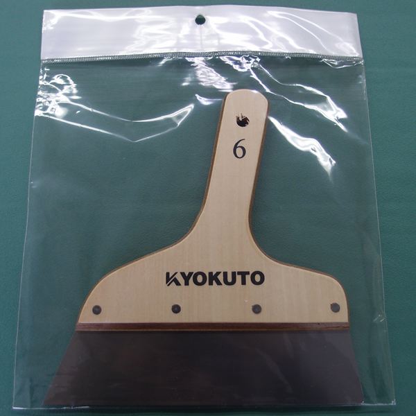 【毎月1日はポイント2倍】高級ステン地ベラ(0.6mm厚) 6寸先端幅200mm 極東産機 KLASS(12-2513) その1