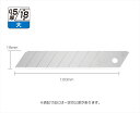 オルファカッター替刃(大)10枚入プラケースセット LB10K 刀厚0.5mm×幅18mm×長さ100mm