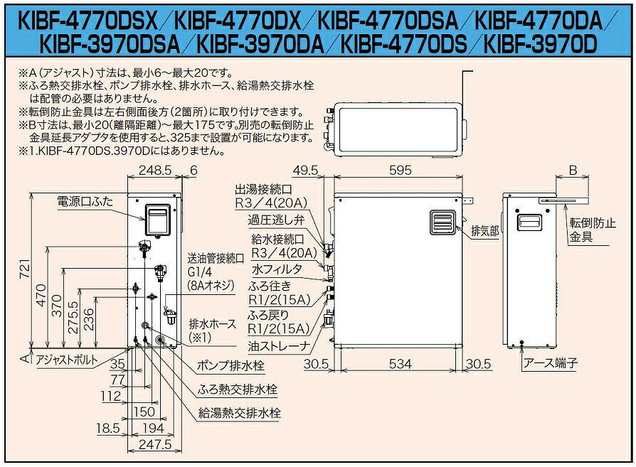 セルフリフォームのミカタのCHOFU 石油給湯器 KIBF-3970DA 屋外タイプ KR-111V 音声リモコン付き 強制追いだき機能 水道直圧式 オートタイプ 長府製作所｜アングル3