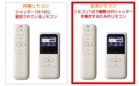 セルフリフォームのミカタのLIXIL・トステム 追加用高機能リモコンセット Z-02-GCYS｜アングル2