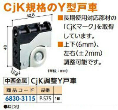 樂天商城 - リフォーム用品 ミズタニ CjK調整Y戸車 P-575 68303115