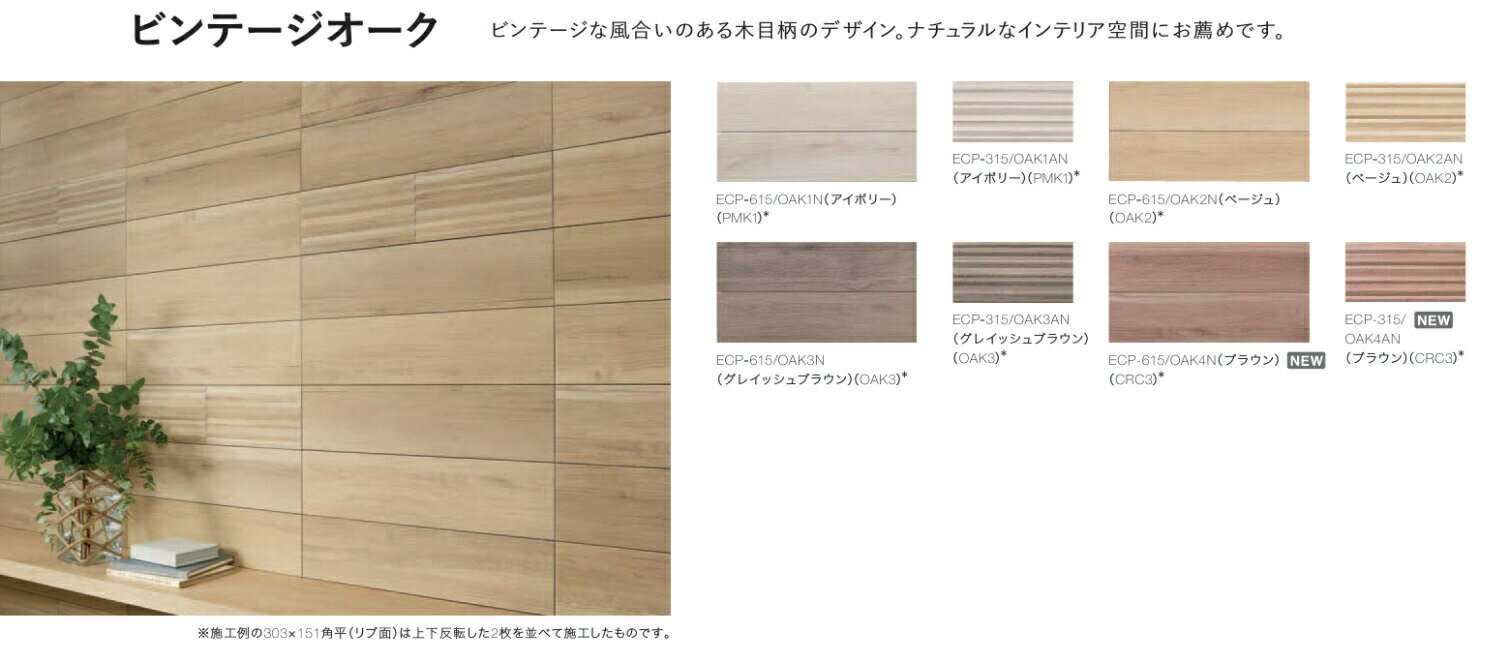 ※この商品は北海道・沖縄、離島・僻地・現場配送(全国)については別送料となります。事前にお問い合わせ頂くか、ご注文後にお知らせ致します。↓図面をクリックすると拡大します お手入れ方法 注意事項 割付けルール