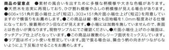 エコカラットプラス / ビンテージオーク 303×151角片面小端仕上げ(短辺) ECP-3151T...