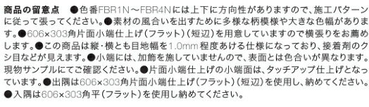 セルフリフォームのミカタのエコカラットプラス / ファブリコ 606×303角平(レリーフ) ECP-630/FBR4N 製品色：グレイッシュブルー 入数：6枚 LIXIL リクシル TOSTEM トステム｜アングル3