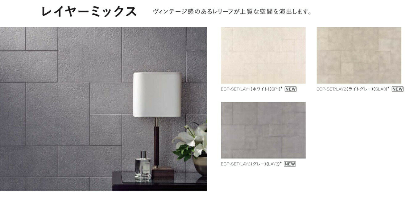 ※この商品は北海道・沖縄、離島・僻地・現場配送(全国)については別送料となります。事前にお問い合わせ頂くか、ご注文後にお知らせ致します。↓図面をクリックすると拡大します お手入れ方法 注意事項 割付けルール