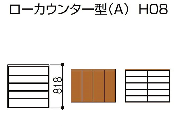 玄関収納 ラシッサD ラテオ ローカウンター型 フロート納まり ALGS 奥行360mm W：1...