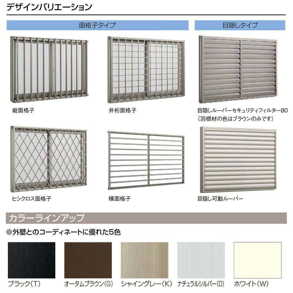 セレクトサッシPG 引違2枚建目隠し可動ルーバー付 一般複層ガラス / アルミスペー...