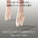 【9/4-9/11ポイント2倍】バレエマット TMフロア TS1/182cm幅【ダンススタジオ 習い事 自宅レッスンが舞台に バレリーナ プロ用 バレエ教室と同じ床 敷くだけ 簡単 練習 ビニル床シート/クッション性防滑性リノリウム以上 トゥシューズ ポワント練習 大舞台 舞台用】