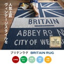 BRITAIN RUG ブリテンラグ 185×240cm (メーカー別送品)【丸洗い可能/ホットカーペット床暖OK/防ダニ加工/ネイビー】