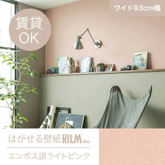 https://thumbnail.image.rakuten.co.jp/@0_mall/reform-myhome/cabinet/item_page/wall/rilm_item/152_cut_thumb01.jpg