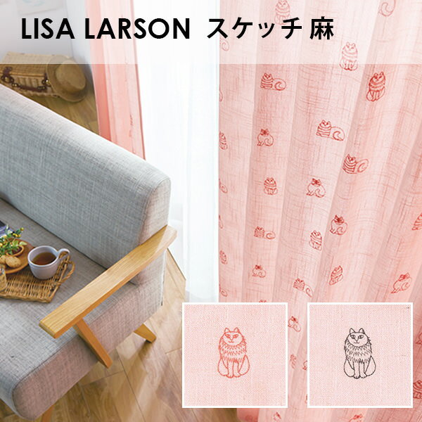 アスワン LISA LARSON リサ・ラーソン /