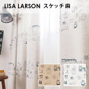 アスワン LISA LARSON リサ・ラーソン / スケッチ 麻 オーダーサイズ (メーカー別送品)【オーダー品の為返品不可・5~7営業日で発送 】【北欧 キャラクター 日本製　刺繍 】