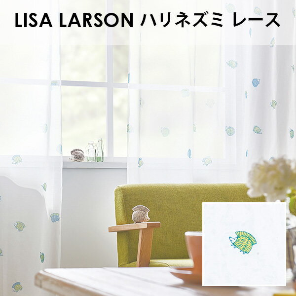 アスワン LISA LARSON リサ・ラーソン /