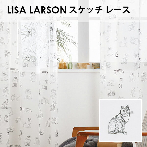 アスワン LISA LARSON リサ・ラーソン /