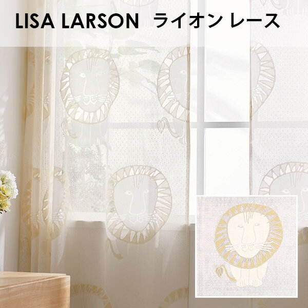 アスワン LISA LARSON リサ・ラーソン /