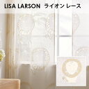 アスワン LISA LARSON リサ・ラーソン /