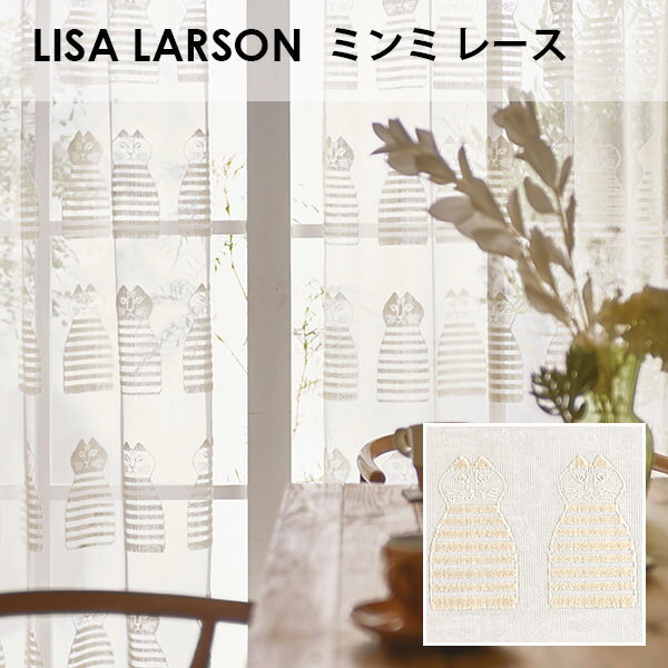 アスワン LISA LARSON リサ・ラーソン /