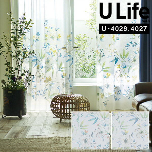 スミノエ U-Life U-4026・U-4027 オーダーサイズ (メーカー別送品)【オーダー品の為返品不可・5~7営業日で発送/オレンジ/グリーン/ブルー/レースカーテン/ウォッシャブル/形状記憶/UV/透けにくい/防炎/ボタニカル/ガーリー/ナチュラル/北欧/省エネ】