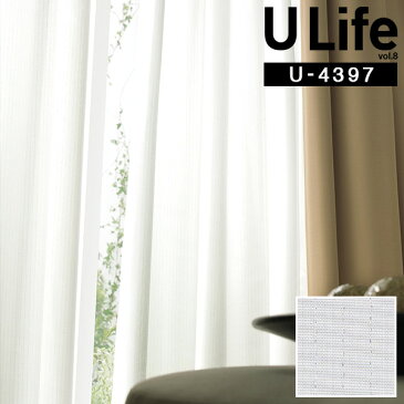 スミノエ U-Life U-4397 オーダーサイズ (メーカー別送品)【オーダー品の為返品不可・5~7営業日で発送/ホワイト/レースカーテン/ウォッシャブル/形状記憶/UV/透けにくい/防炎/遮熱/無地/ストライプ/シンプル/省エネ/日本製】